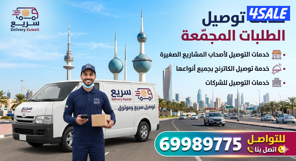 خدمة توصيل الكاترنج والحفلات والطلبات المجمعه0