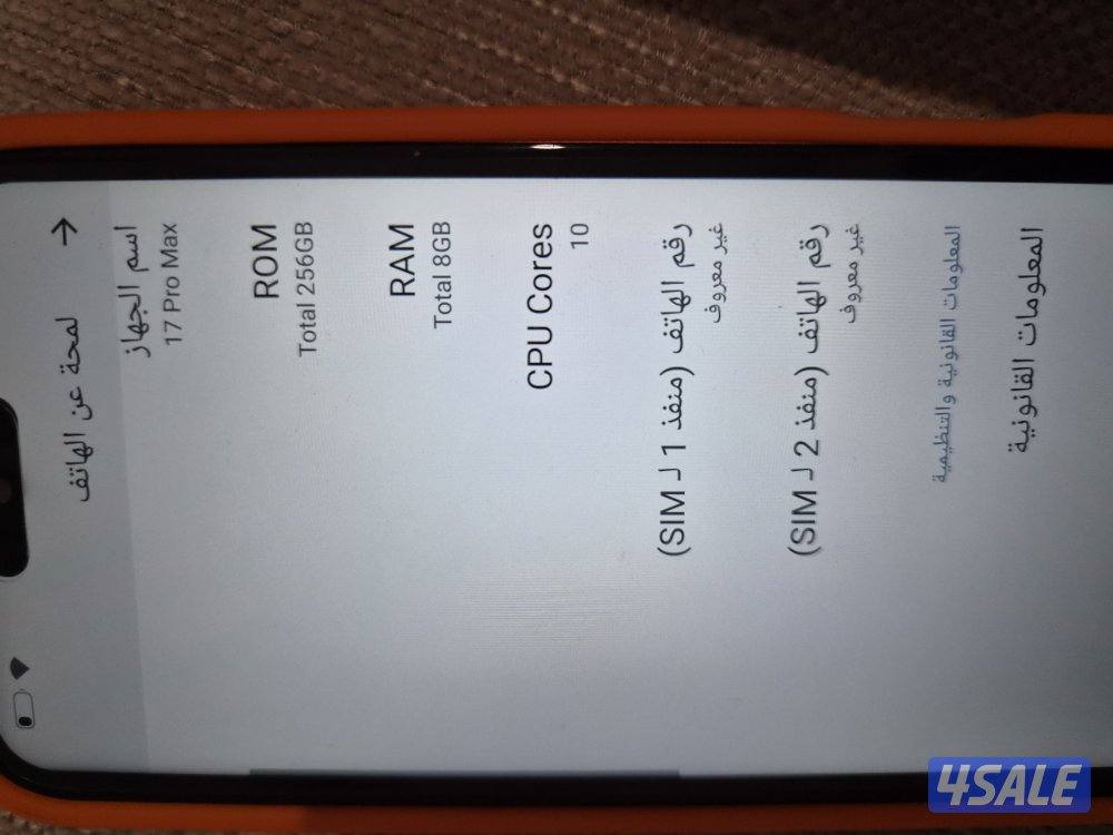 للبيع جهاز شبيه الايفون بروماكس 175