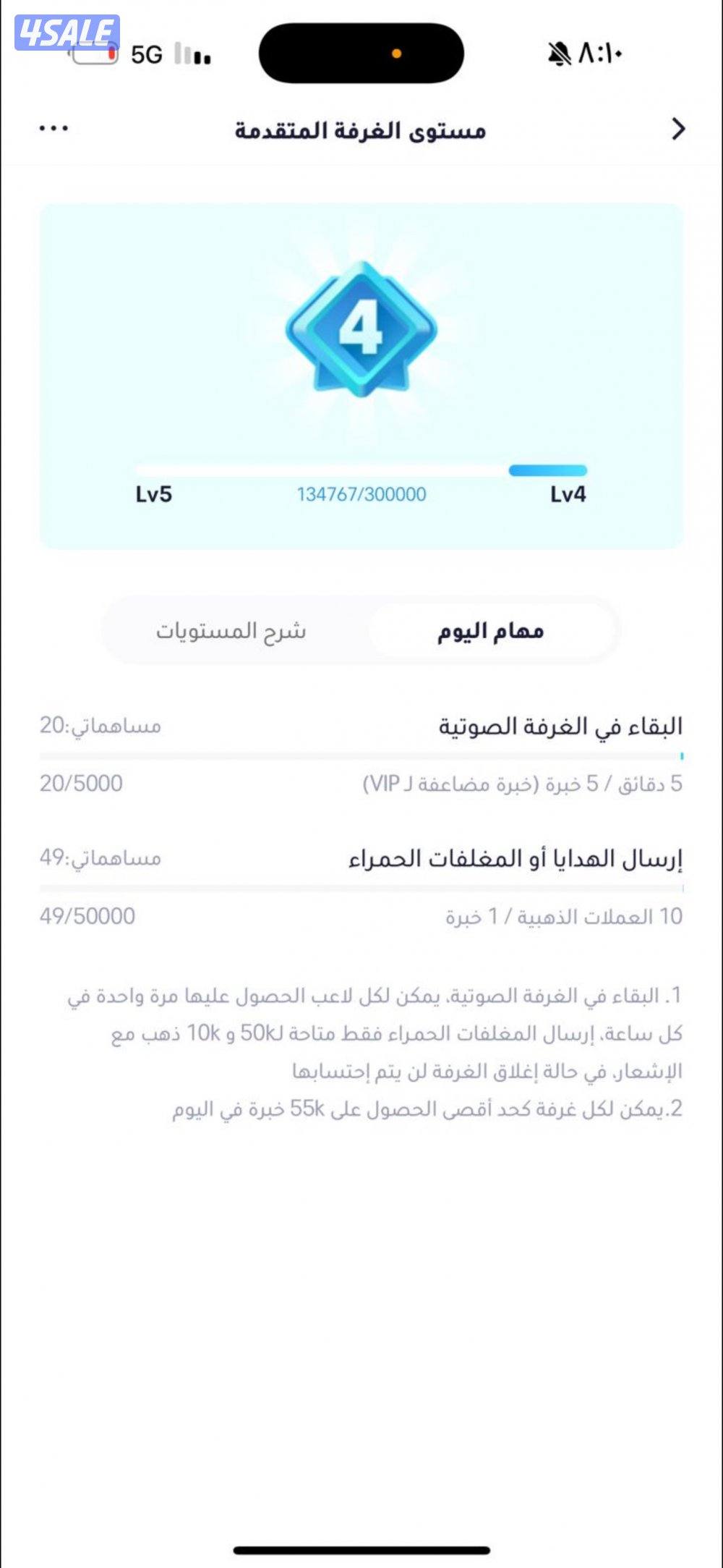 حساب ويبلاي1