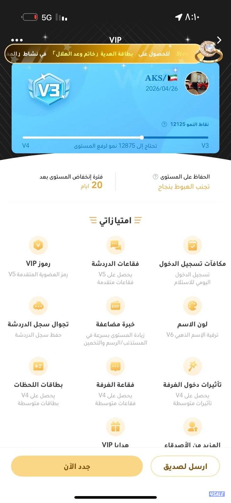 حساب ويبلاي2