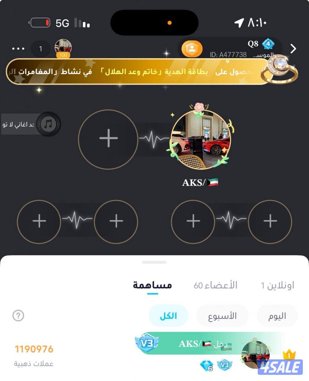 حساب ويبلاي3