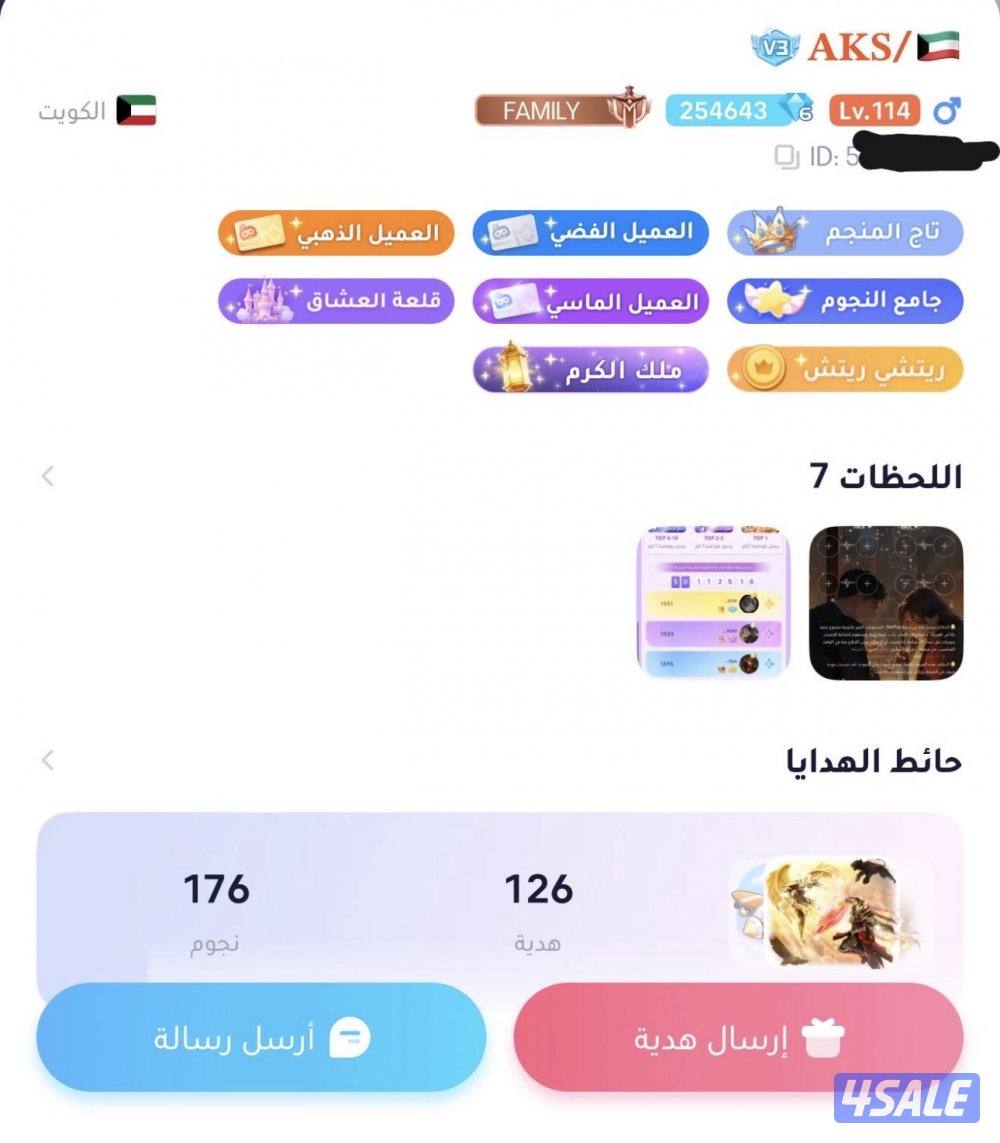 حساب ويبلاي4