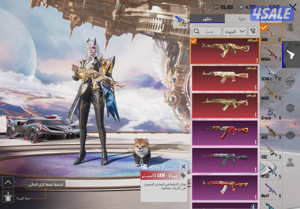 حساب للبيع2