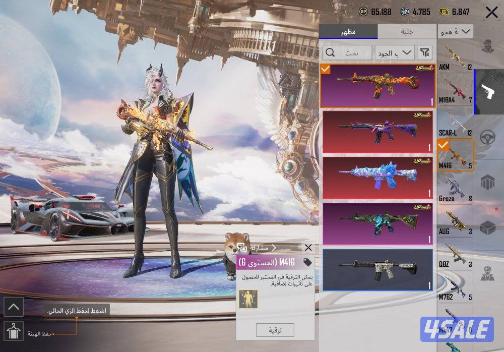 حساب للبيع4