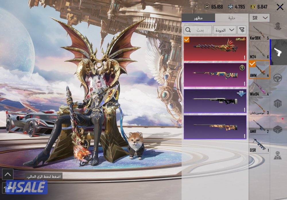 حساب للبيع5