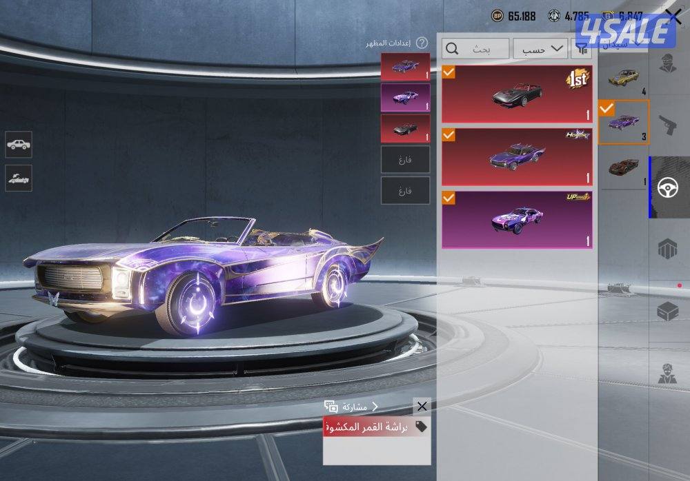 حساب للبيع9