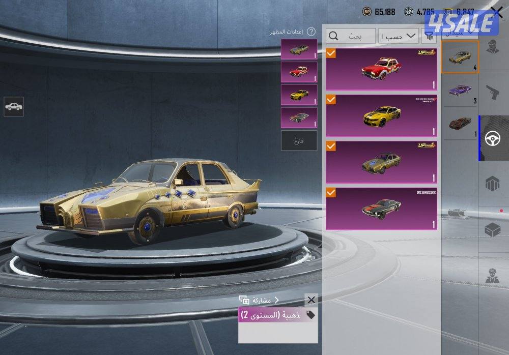 حساب للبيع8