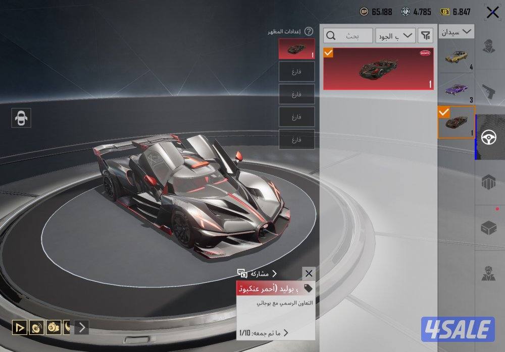 حساب للبيع10