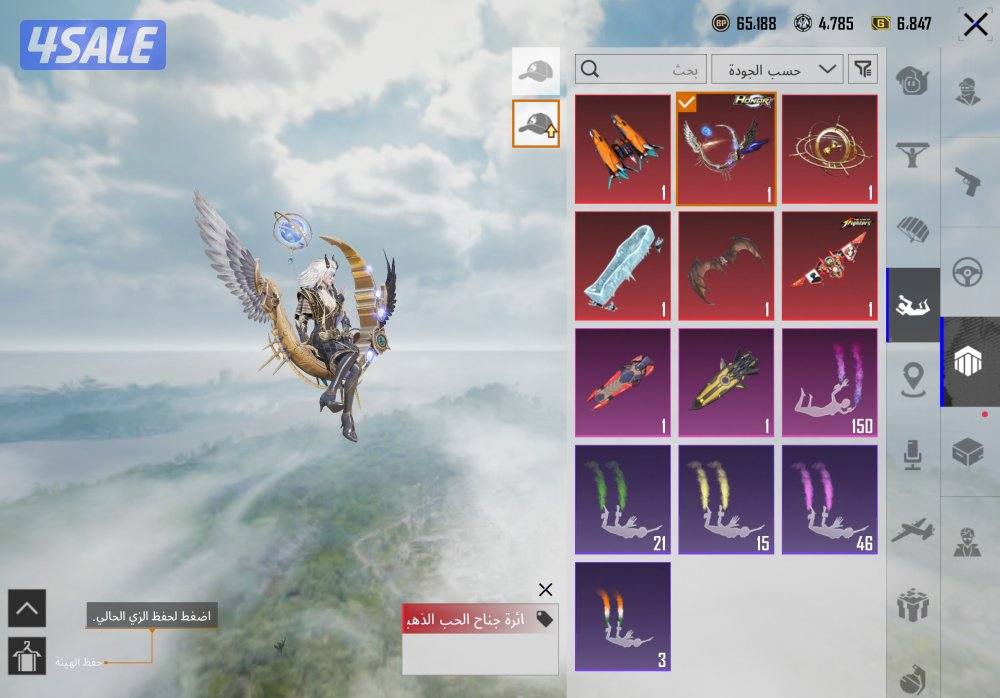 حساب للبيع13