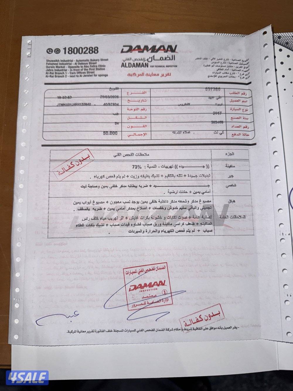 لاندكروزر ٢٠١٧ اعلى فئة ماشي ٣٩٢ الف شرط الفحص مصبوغ قطعتين3
