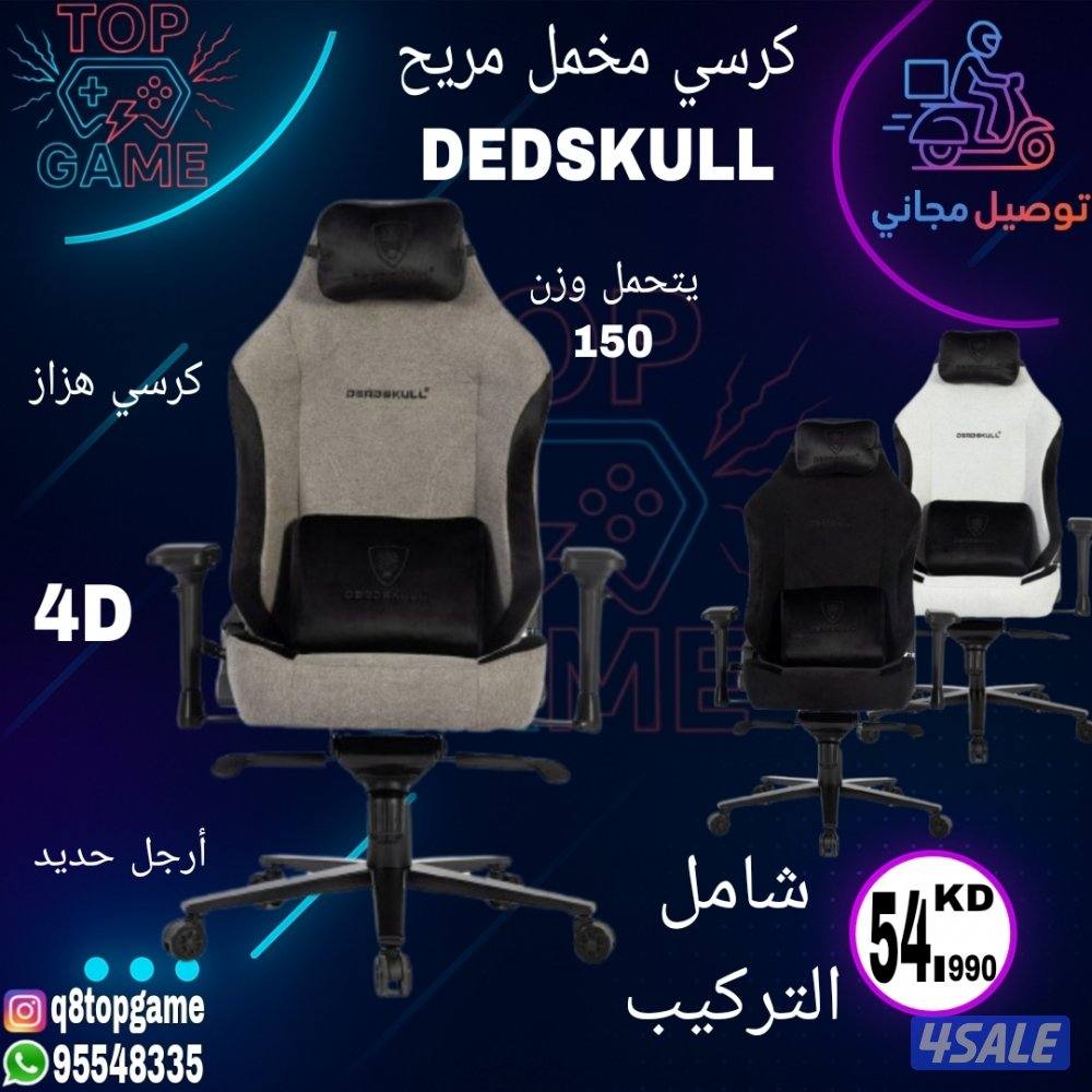 عرض طاولة وكرسي قيمنق متوفر طاولات وكراسي كبيرة2