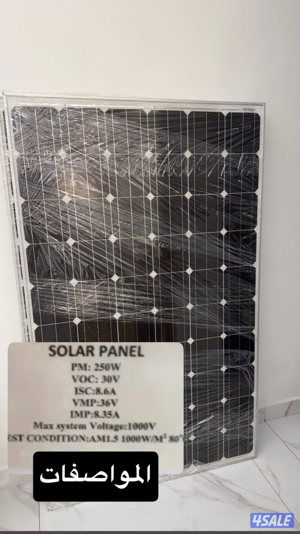 للبيع لوح طاقه شمسيه0