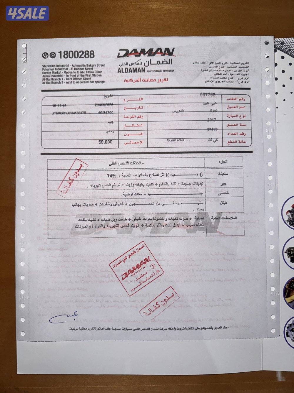 لاند كروزر ٢٠١٧ اعلى فئة ماشي ٩٧ الف شرط الفحص صبغ وكالة2