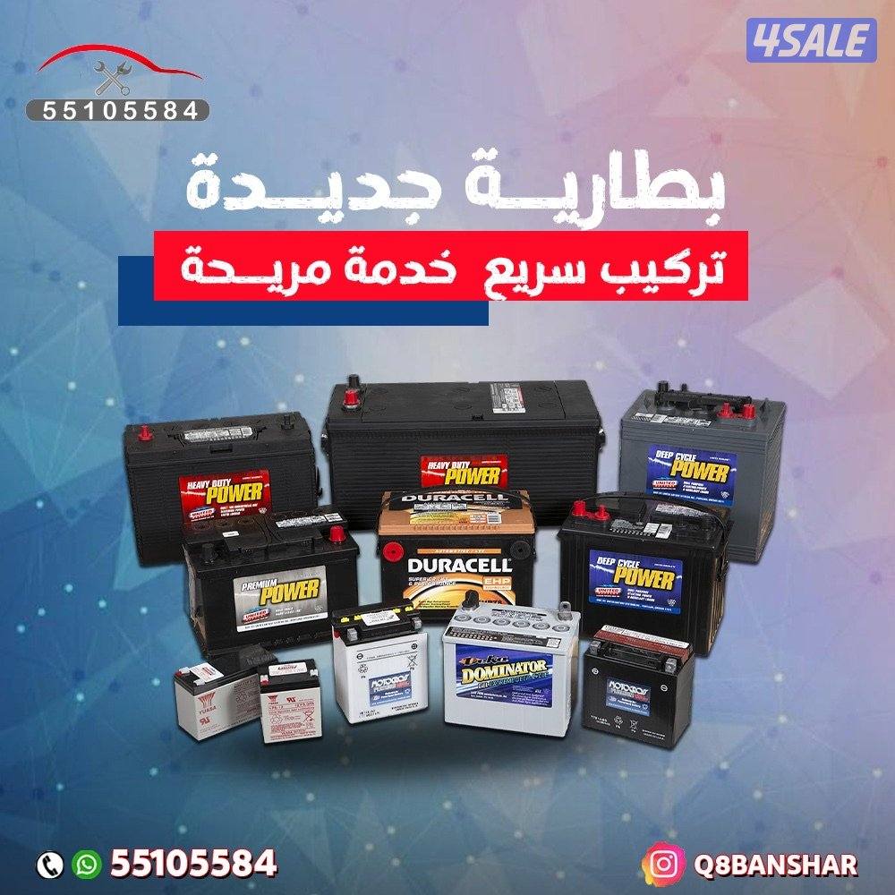 بنشر متنقل تبديل بطاريات وتواير0