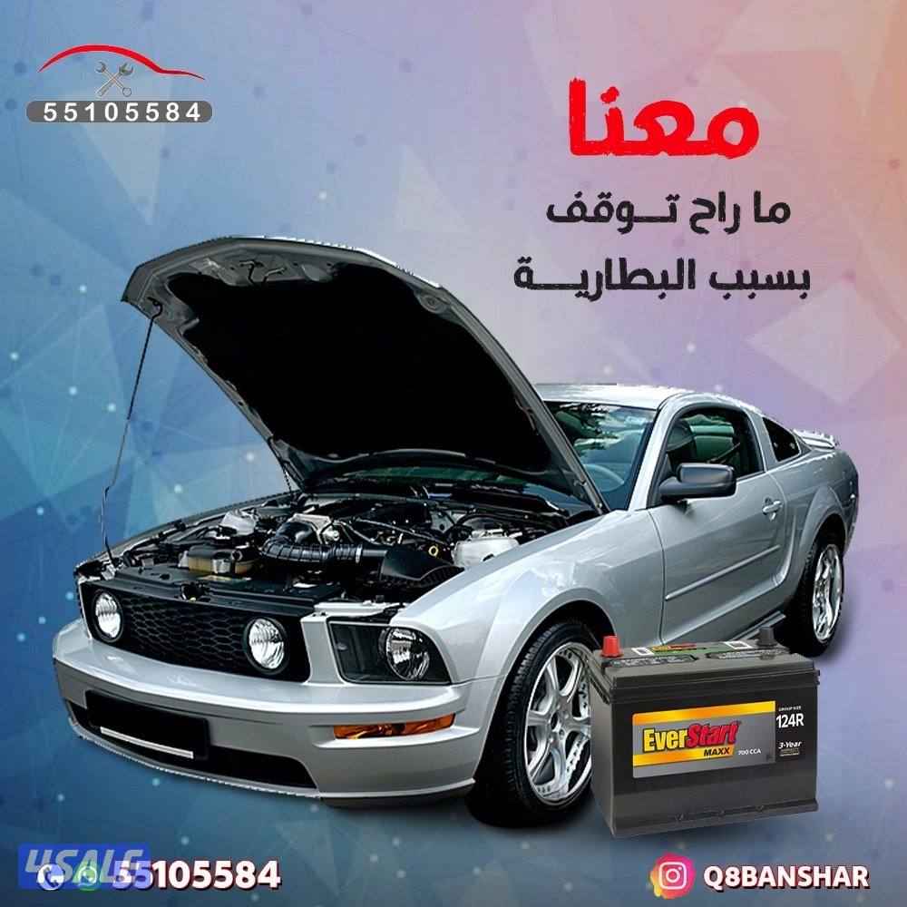 بنشر متنقل تبديل بطاريات وتواير2