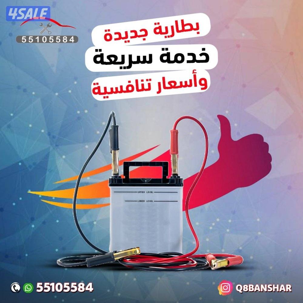 بنشر متنقل تبديل بطاريات وتواير3