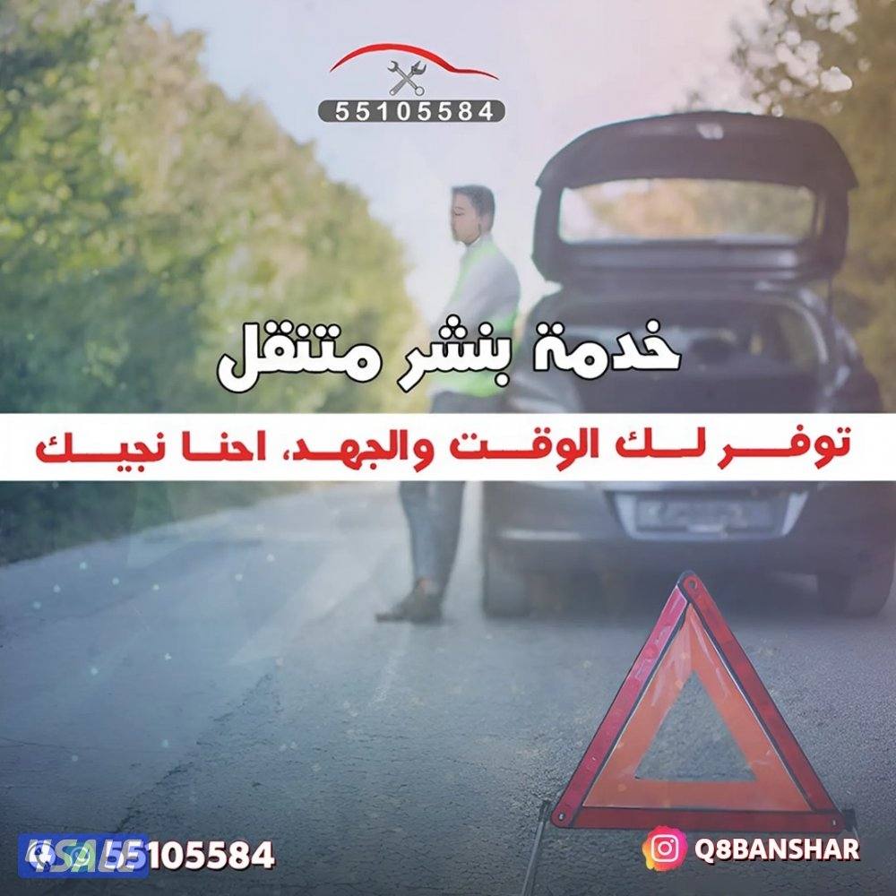 بنشر متنقل تبديل بطاريات وتواير4