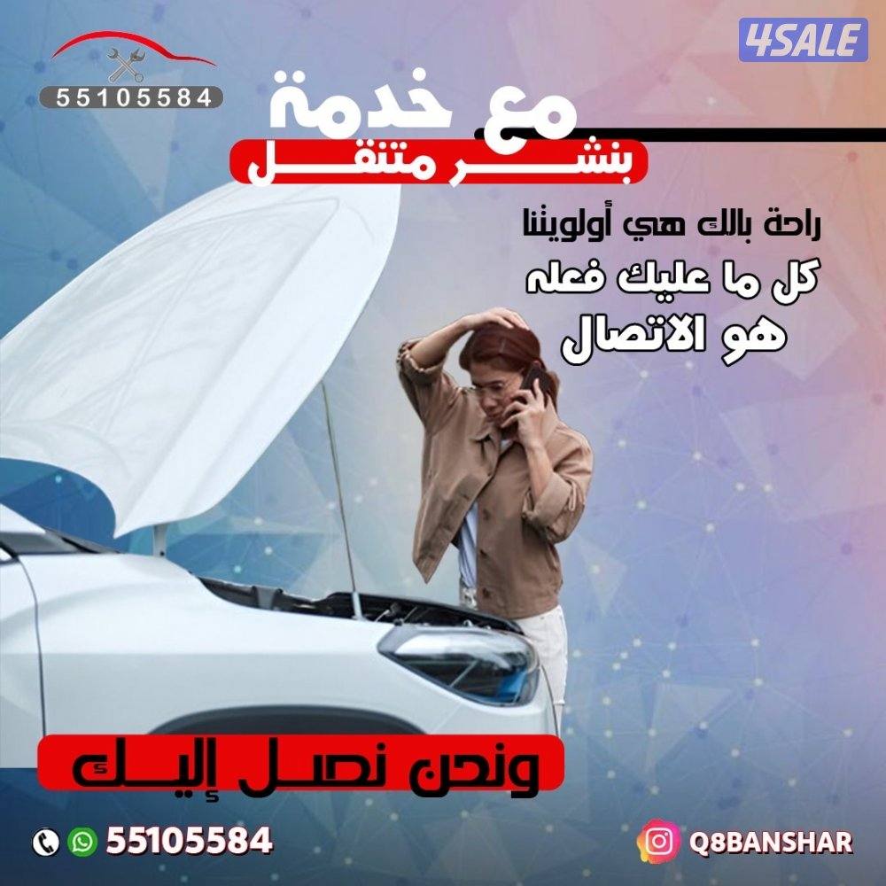 بنشر متنقل تبديل بطاريات وتواير6