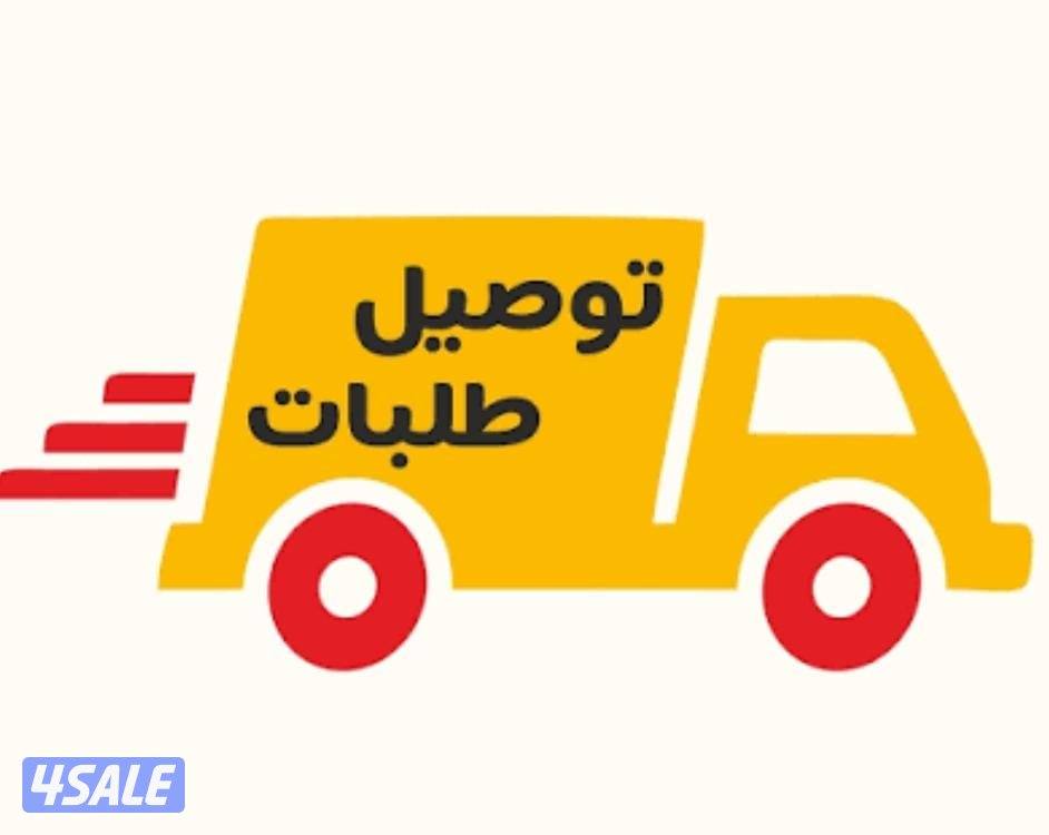 مطلوب سائقين توصيل طلبات من داخل الكويت0