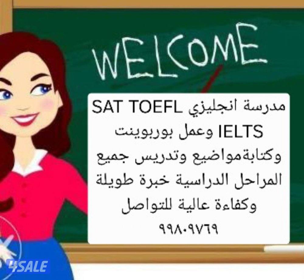 مدرسة إنجليزي حل الواجبات وكتابة التقارير وأبحاث وترجمةتدري0