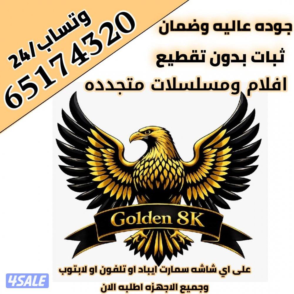 بيع برامج ترفيهيه💯تجديد وبيع اشتراكات 💯ورسيفرات💯0