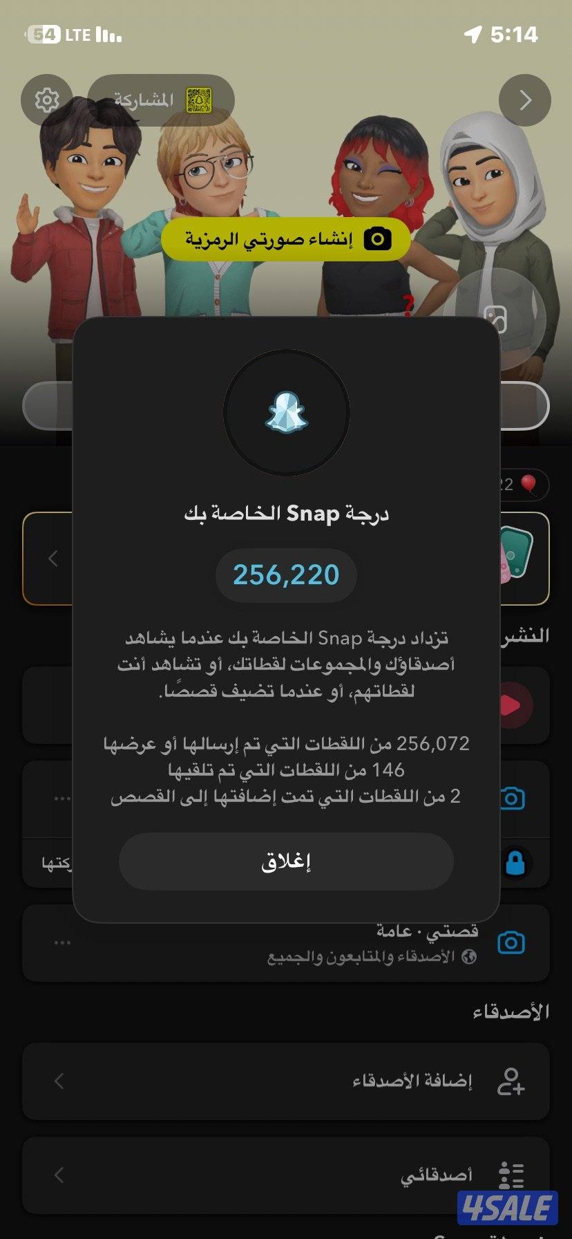 للبيع حساب سناب شات0