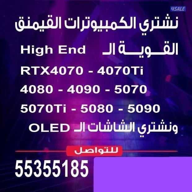 نشتري قيمنق PC0