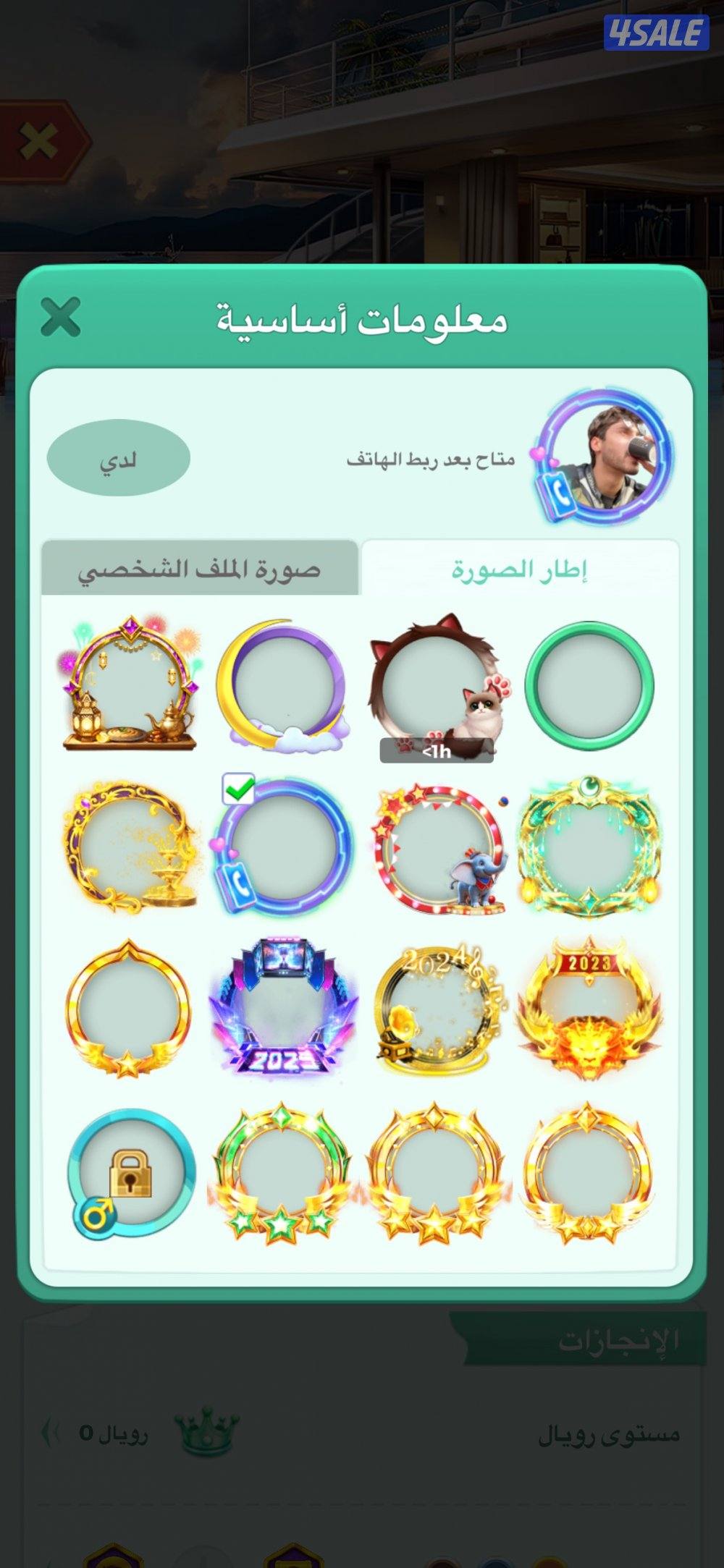 للبيع حساب لودو1