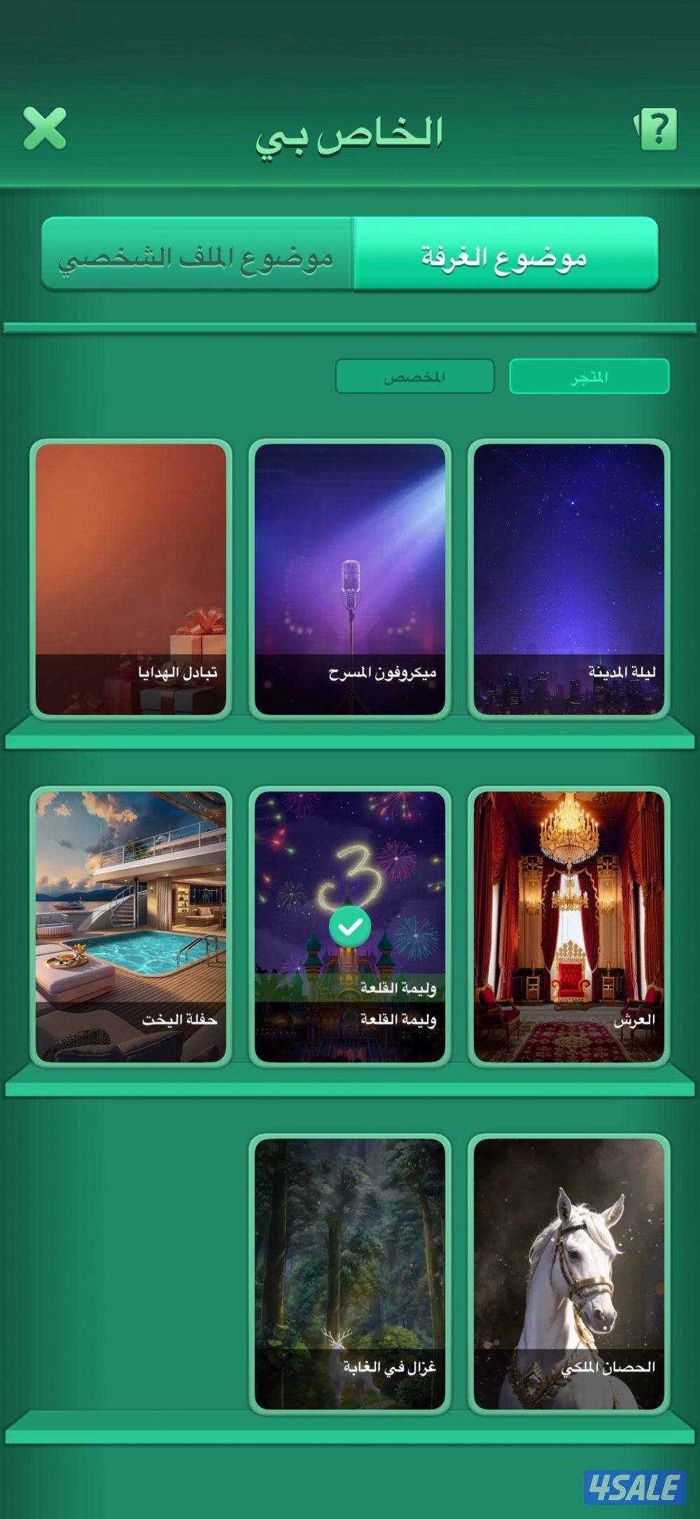 للبيع حساب لودو2