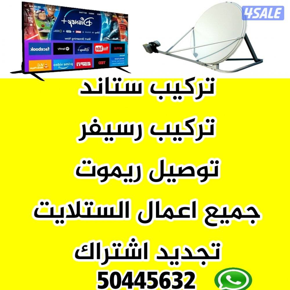 🔴بيع رسيفرات🔴تجديد اشتراكات🔴اسعار منافسه🔴3