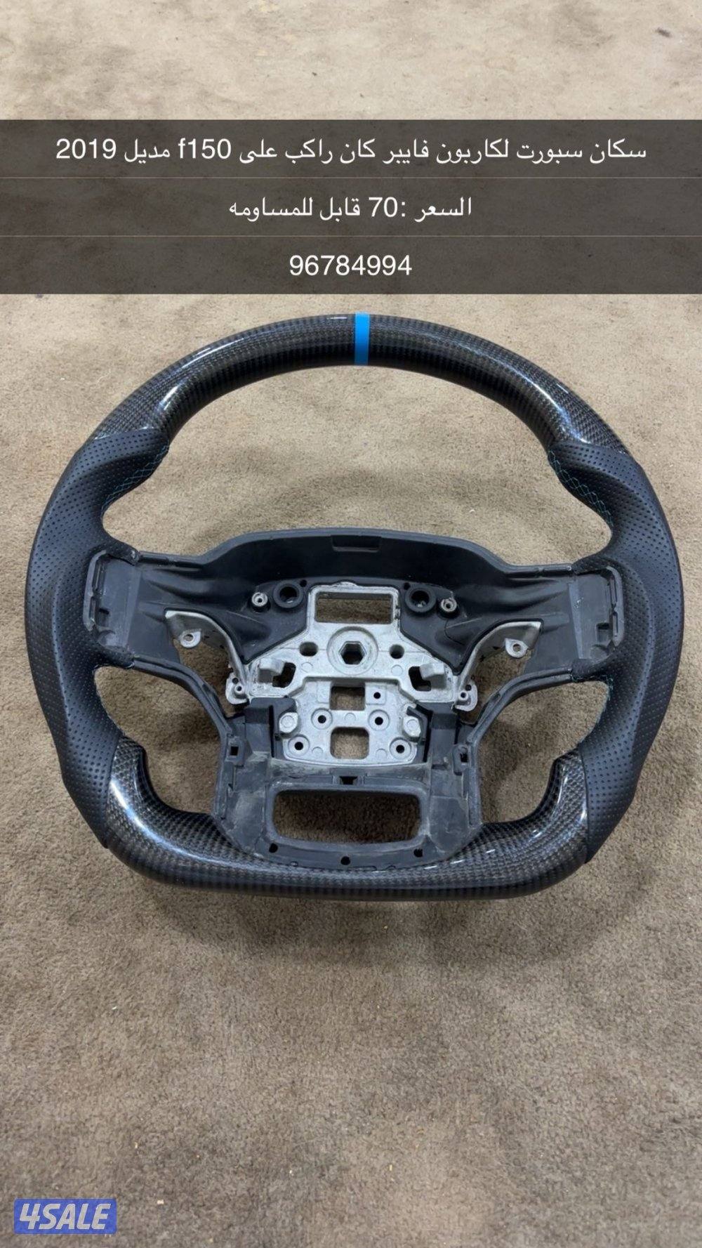 سكان كاربون فايبر f150 مديل ٢٠١٩0