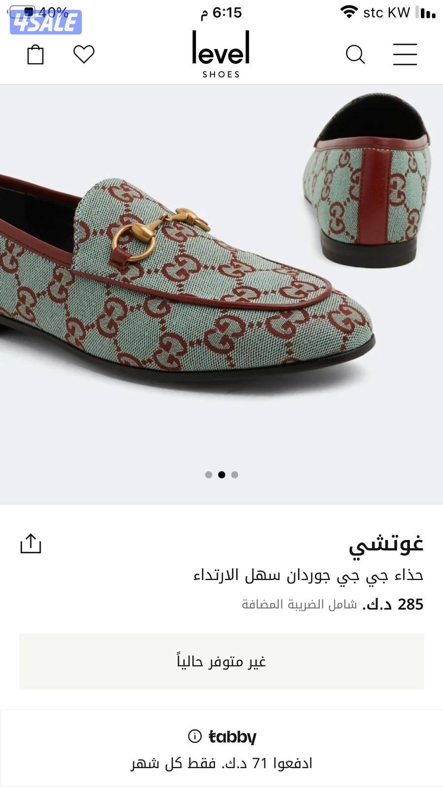 قوتشي اصلي GUCCI1