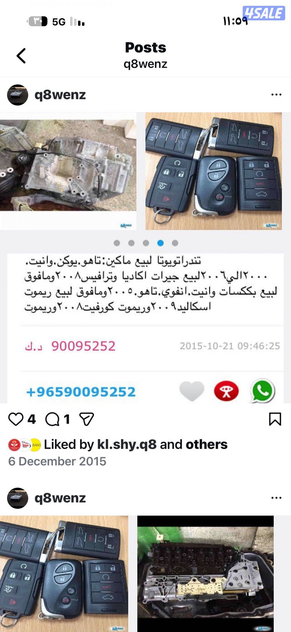 قطع غيار تويوتا تندرا مستعمل وارده امريكا12