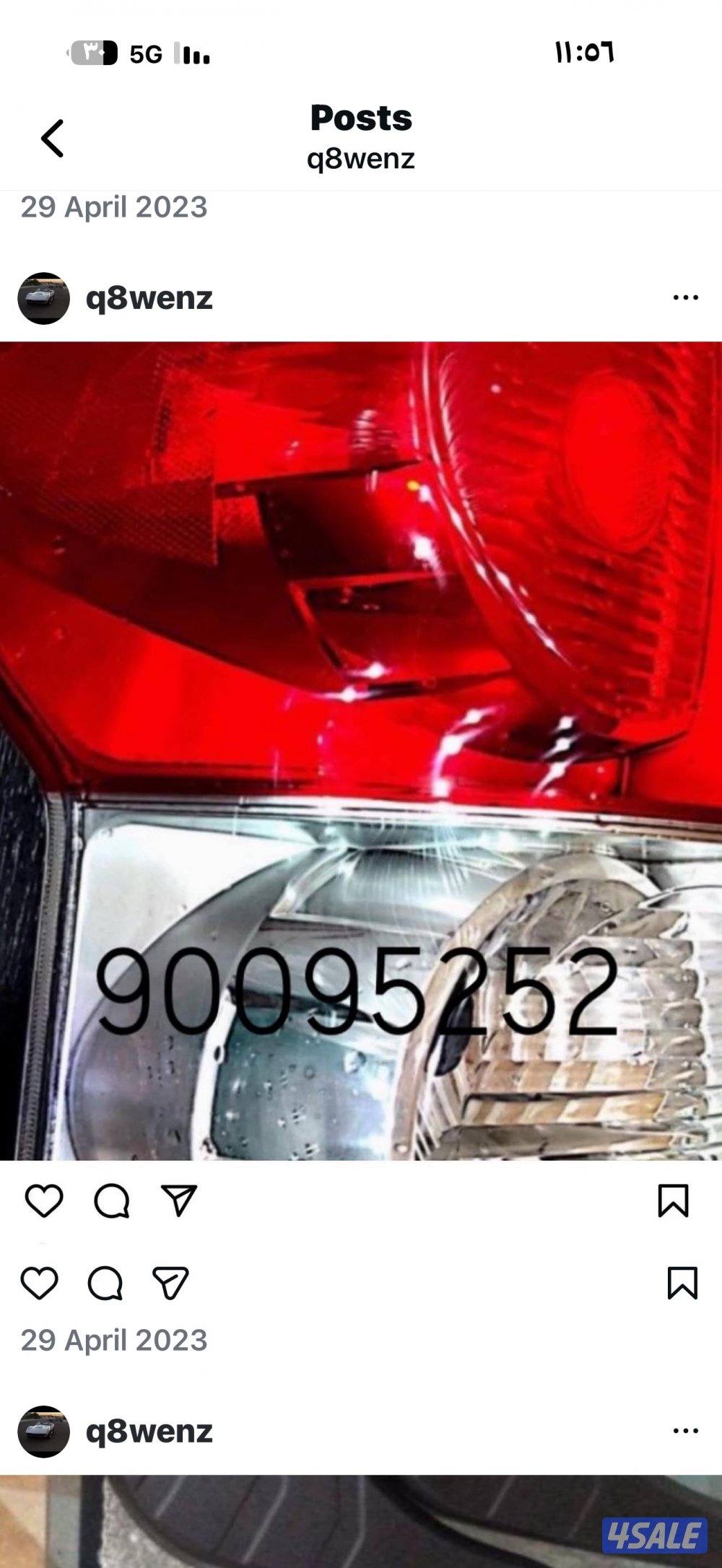 قطع غيار تويوتا تندرا مستعمل وارده امريكا13