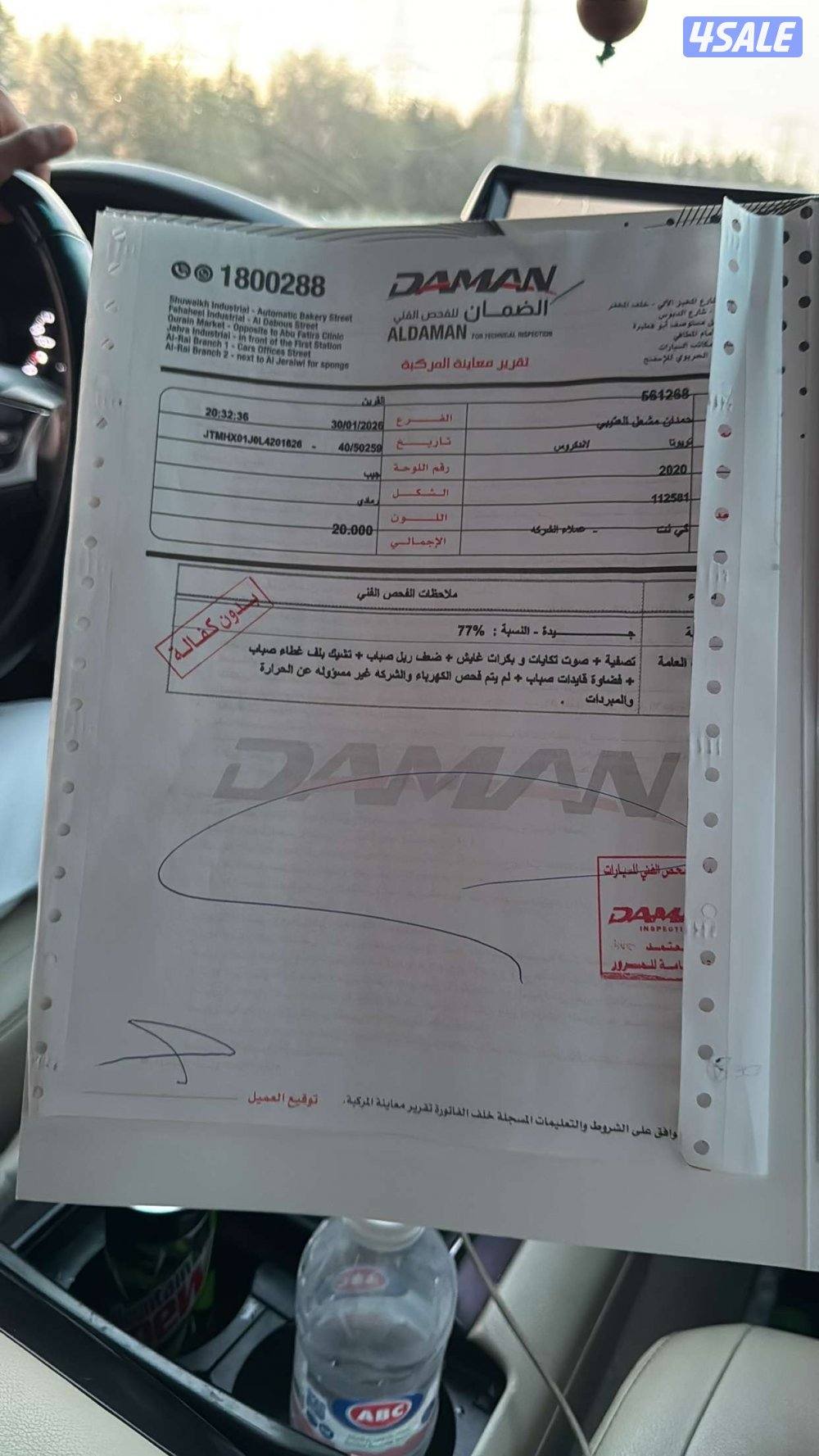 قراند تورنق 20201