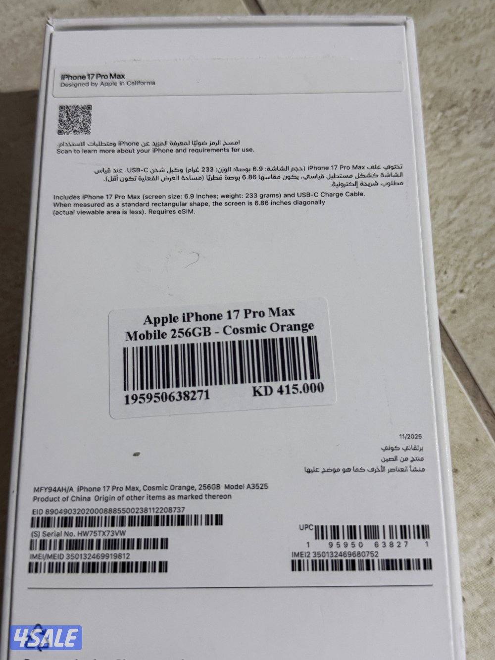ايفون 17 برو ماكس 256 قيقا كالجديد مكفول1