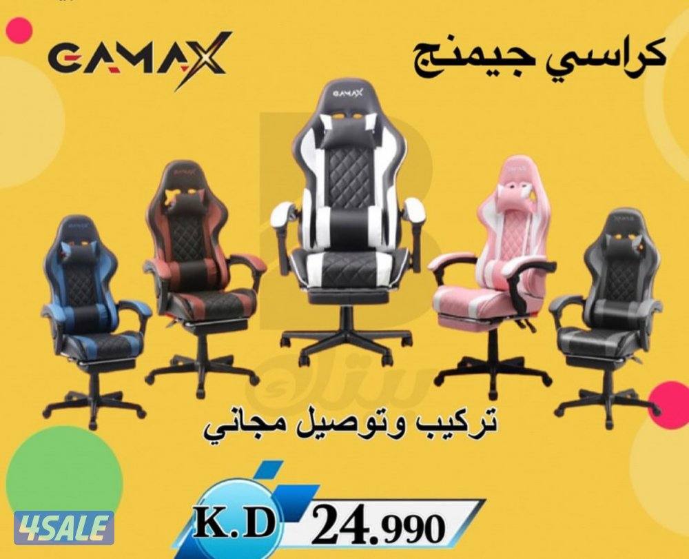 البيع جميع الكراسي والطاولات القيمينق0