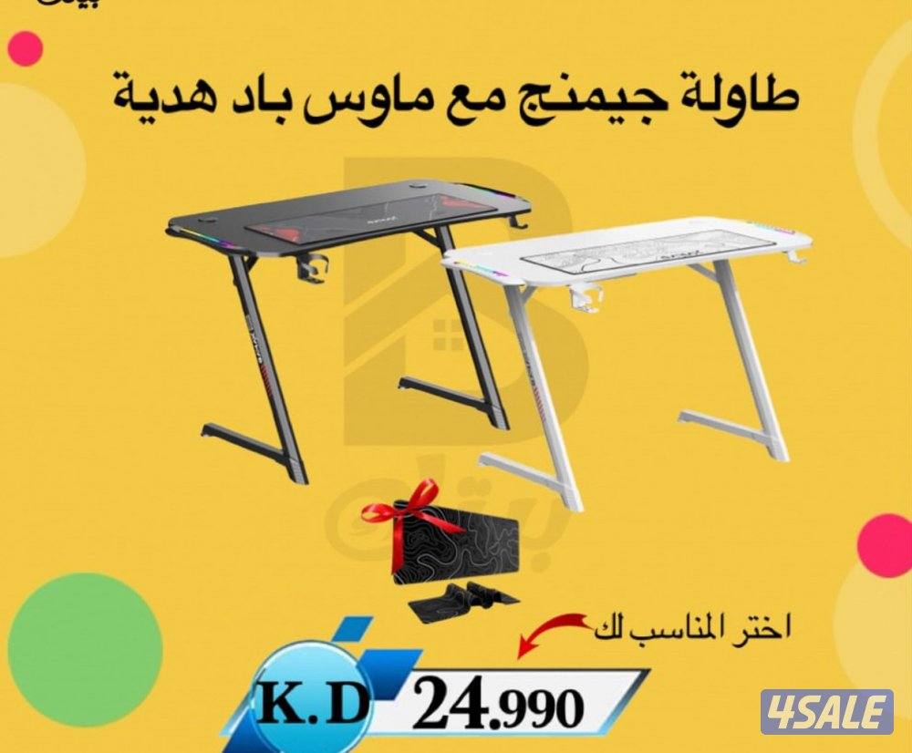 البيع جميع الكراسي والطاولات القيمينق1