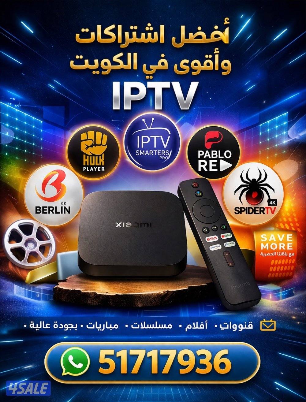 بيع اشتراكات iptv اشتراك تلفزيون سمارت رسيفر جني قنوات مسلسلات مباريات0