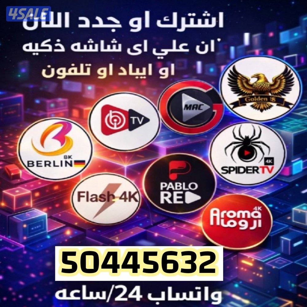 🔴بيع برامج ترفيهيه🔴 رسيفرات🔴تجديد اشتراكات🔴اسعار منافسه🔴1