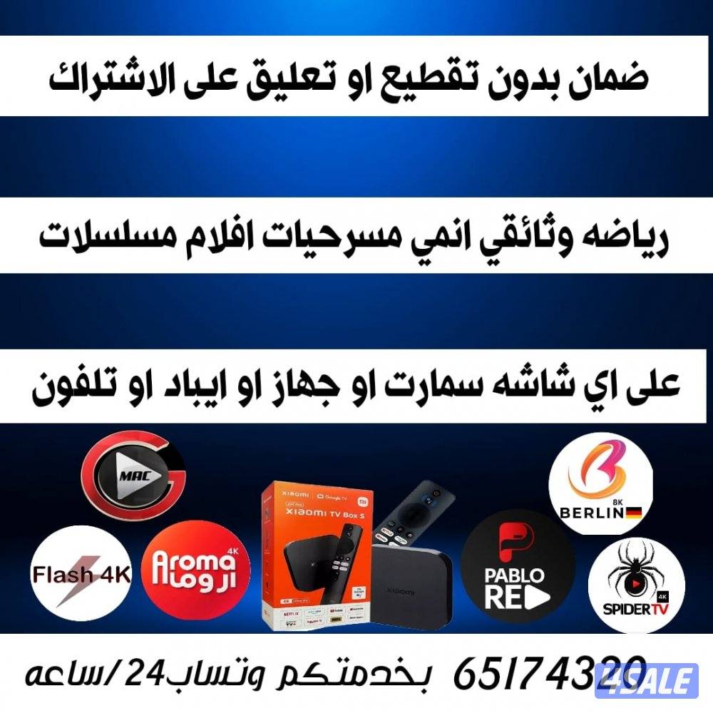 🔴بيع برامج ترفيهيه🔴 رسيفرات🔴تجديد اشتراكات🔴اسعار منافسه🔴3