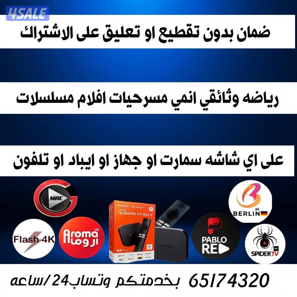 اقوى برامج ترفيهيه+جميع رسيفرات+اسعار منافسه1