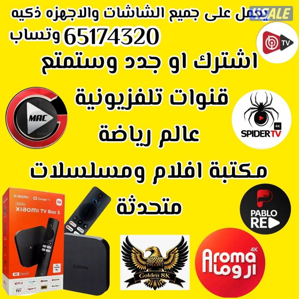 اقوى برامج ترفيهيه+جميع رسيفرات+اسعار منافسه0