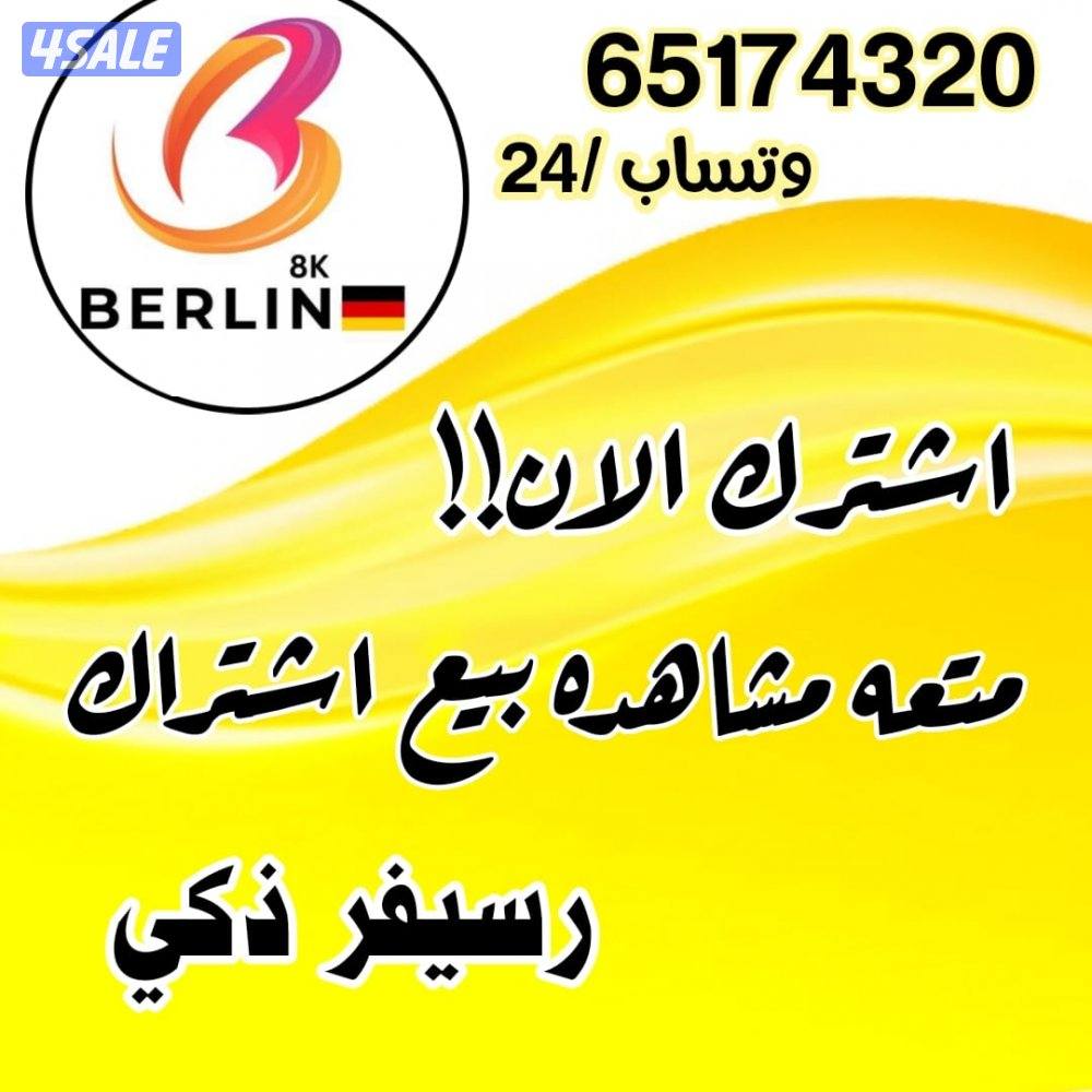اقوى برامج ترفيهيه+جميع رسيفرات+اسعار منافسه3