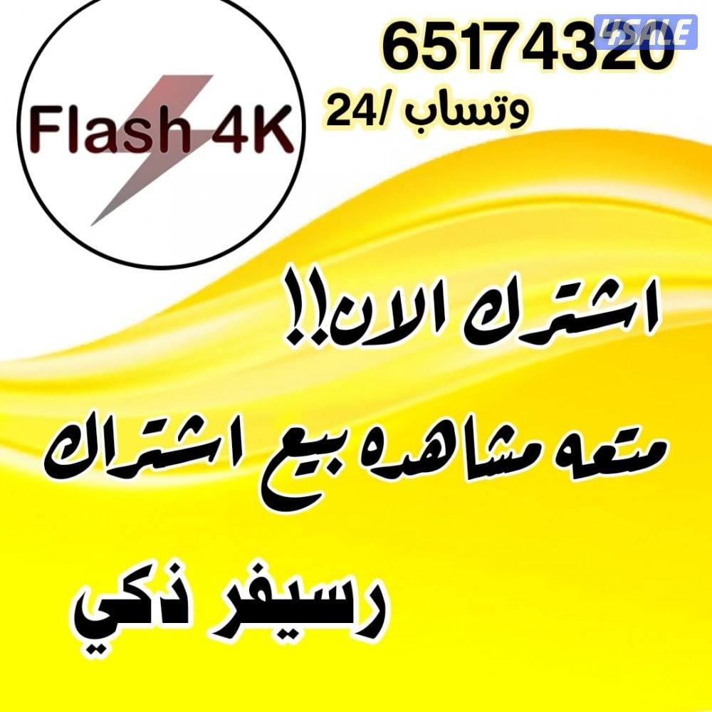 اقوى برامج ترفيهيه+جميع رسيفرات+اسعار منافسه4