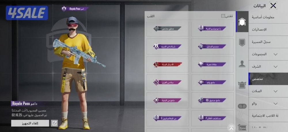 للبيع حساب لفله 784