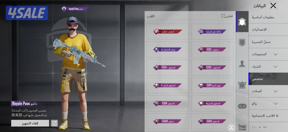 للبيع حساب لفله 783