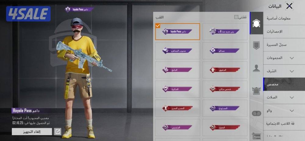 للبيع حساب لفله 785