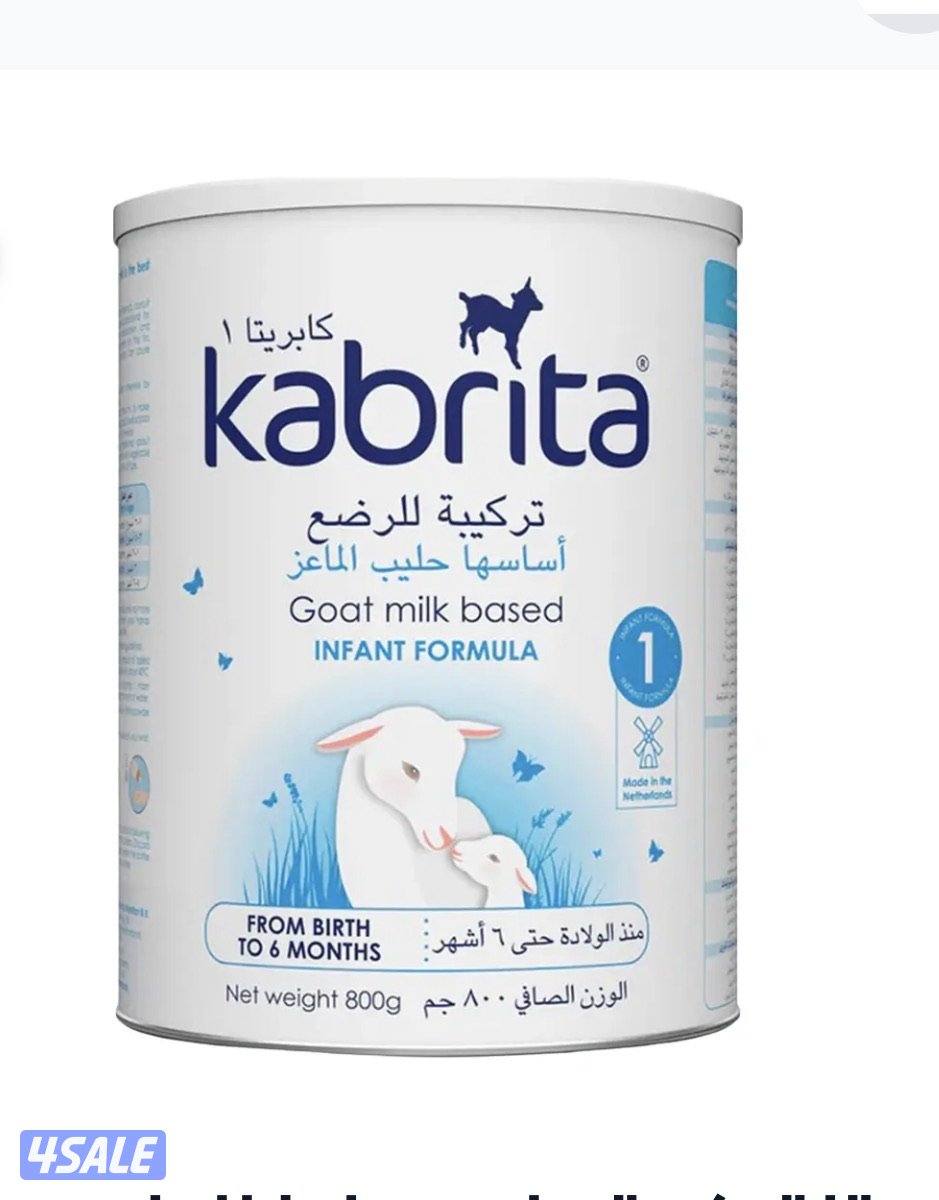 للبيع حليب كابريتا رقم ١2