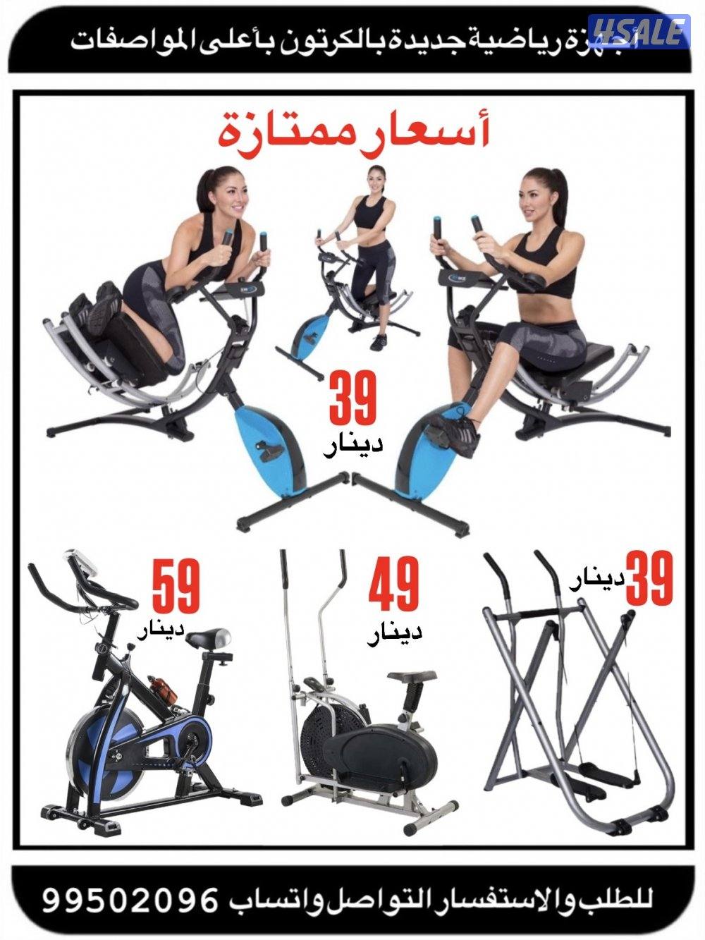 ✅ كافة انواع الاجهزة الرياضية ✅0